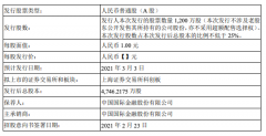 青云科技拟公开发行1200万股 3月3日开启申购