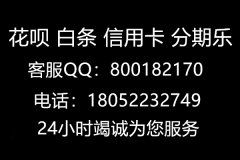 蚂蚁花呗套现风控越来越难啦:回首那些年的网上套现攻略