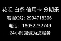 分期乐里面购物额度提现有哪些使用方法有什么方案理财？