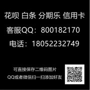 重磅:微信分付取现方法「所有方法经验都在这里为您推荐