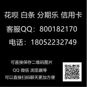 京东白条加油额能套现出来吗？听说网上有商家可以做到的