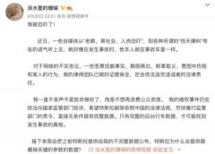 特斯拉车顶维权女车主称被恐吓 将公布特斯拉提供的不完整数据