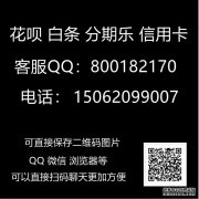 上海新增病例京东白条取现10000元手续费是多少?计算公式一览