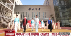 歌曲《领航》在北京、广州等地唱响 用歌声表达爱党爱国之情