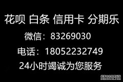 上海重启刷二维码白条交易存在风险
